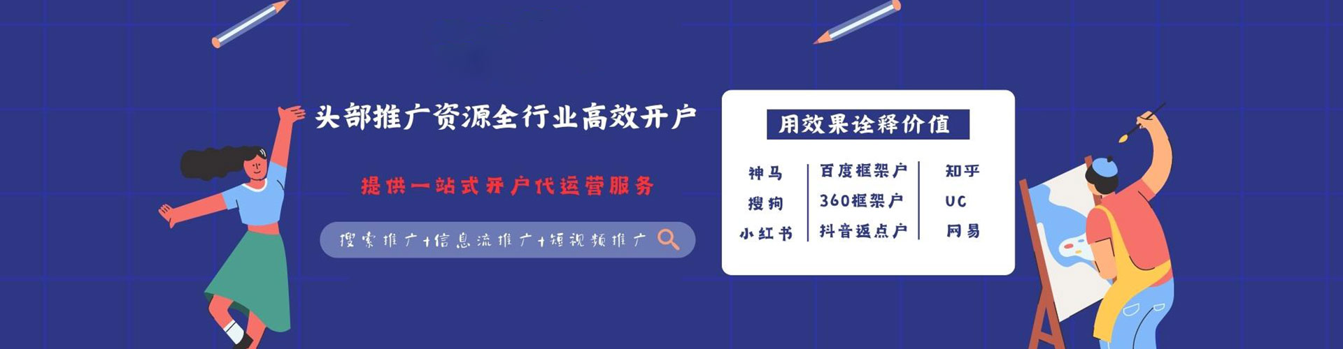 贡嘎信息流投放