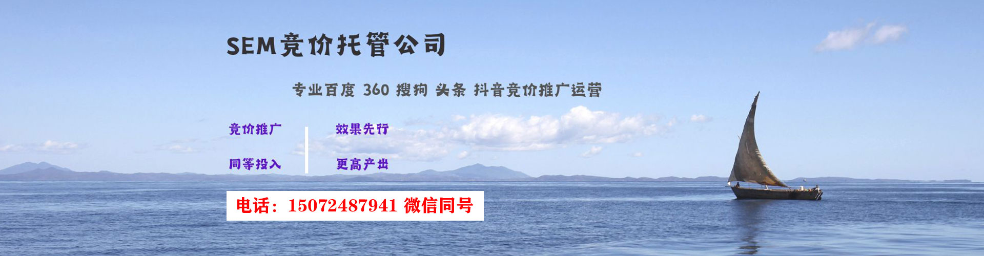 贡嘎sem代运营
